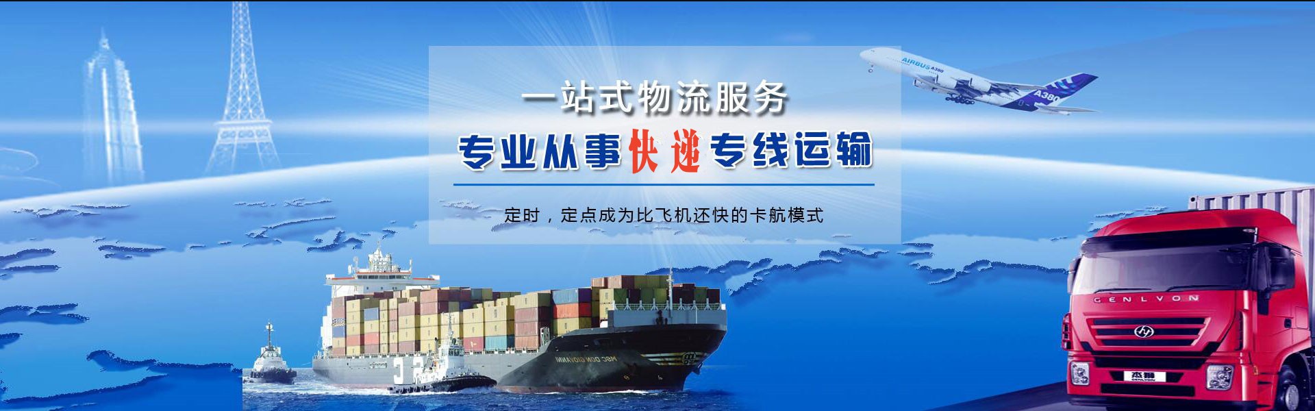 昂昂溪到北京物流公司-昂昂溪至北京物流专线-昂昂溪空运到北京-优时通物流有限公司